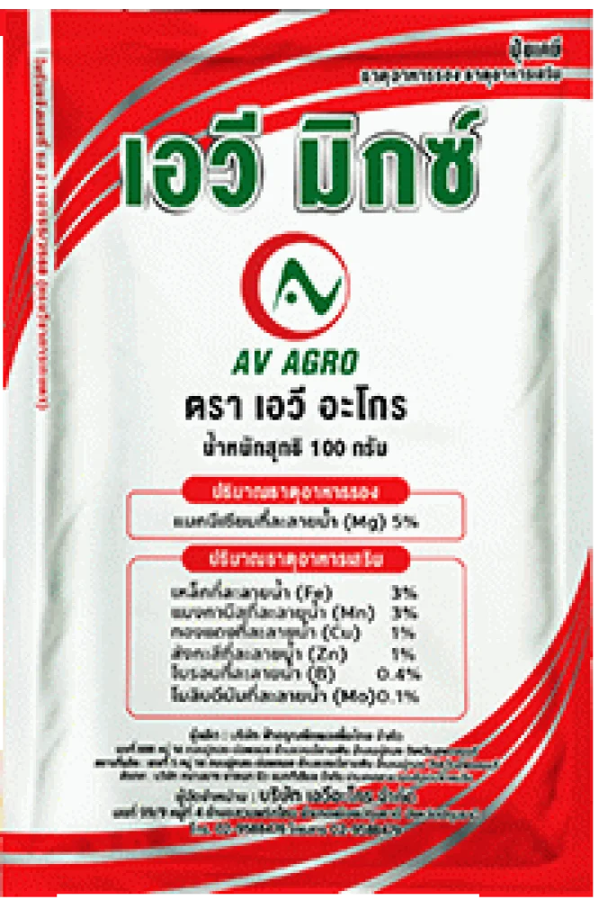 เอวี มิกซ์